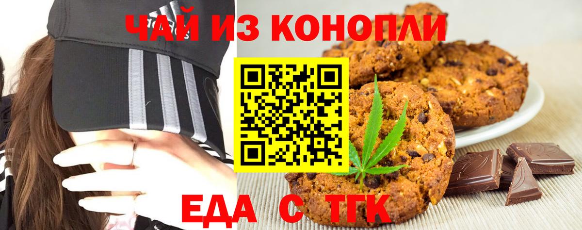 Cannafood марихуана  Вход с VPN  Орёл 