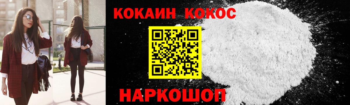 Cocaine FishScale Орёл