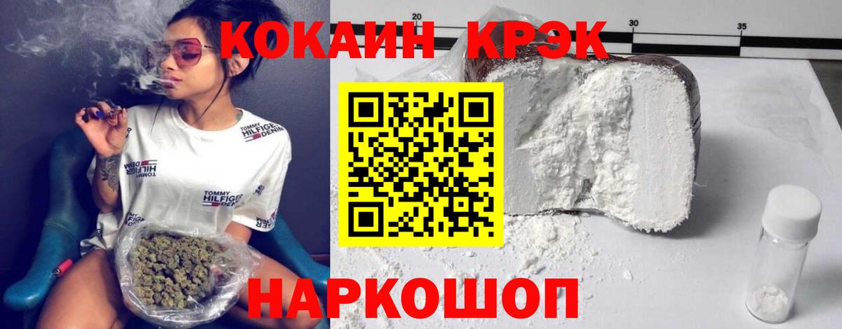 Cocaine 99%  Вход с VPN  Орёл  КОКАИН Fish Scale 