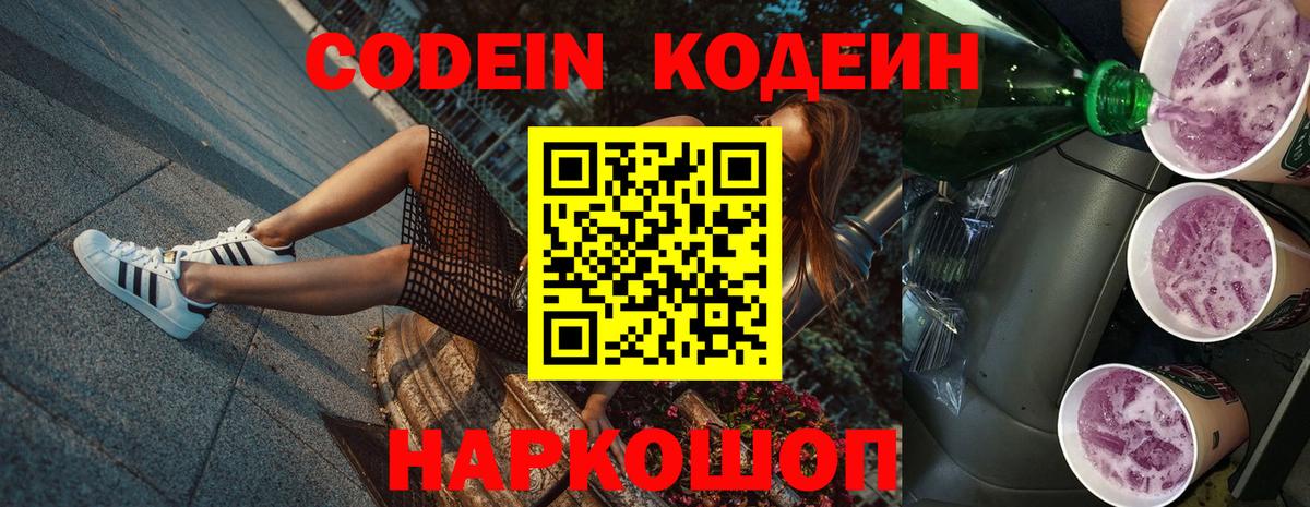Орёл  Кодеиновый сироп Lean напиток Lean (лин)  Вход с VPN  Кодеиновый сироп Lean напиток Lean (лин) 