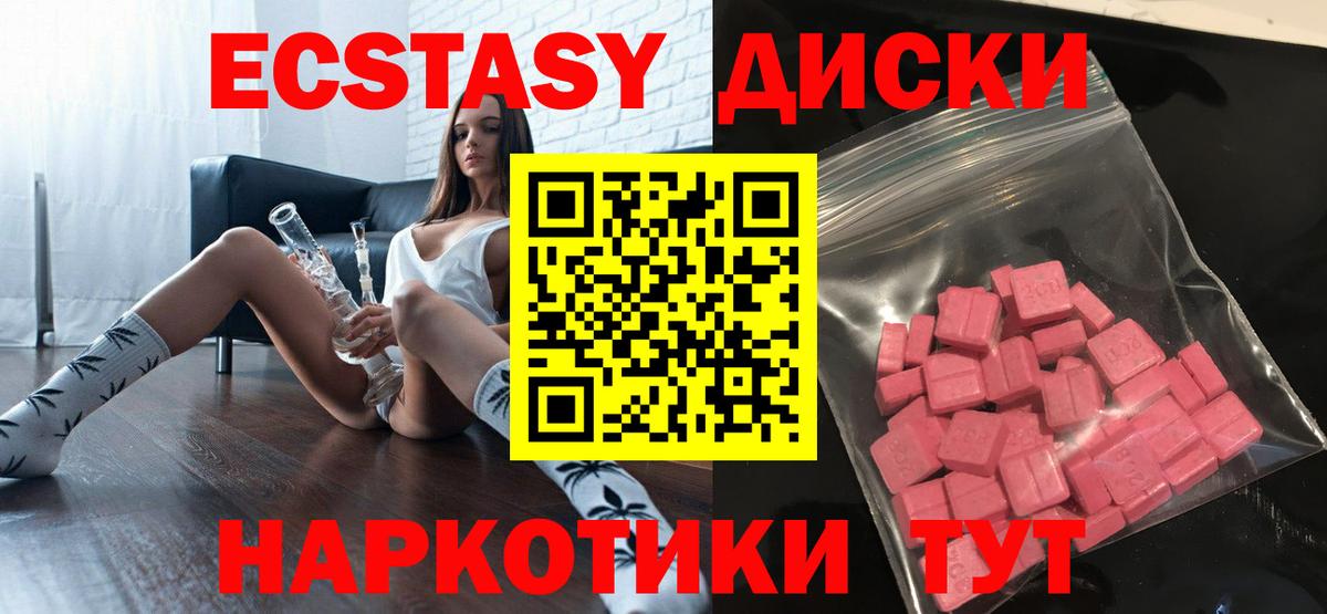 Экстази круглые  Вход с VPN  ЭКСТАЗИ  Орёл  Экстази Cube 