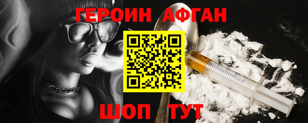 Орёл  Героин  Вход с VPN  ГЕРОИН белый 