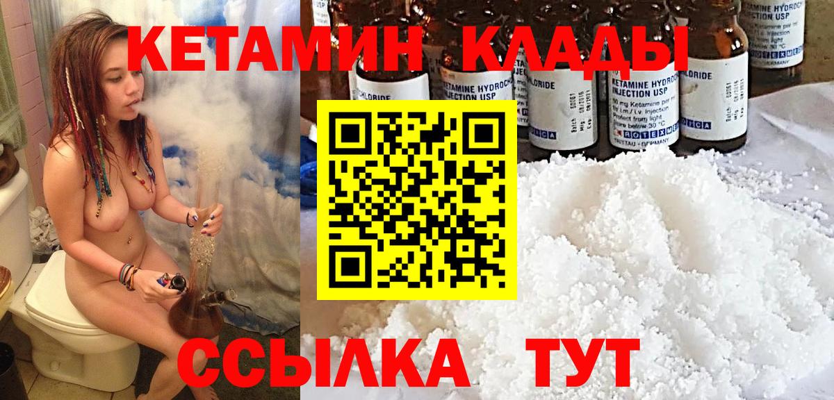 Орёл  это телеграм  Кетамин ketamine  Вход с VPN  КЕТАМИН ketamine 