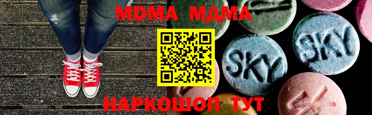 MDMA crystal Орёл