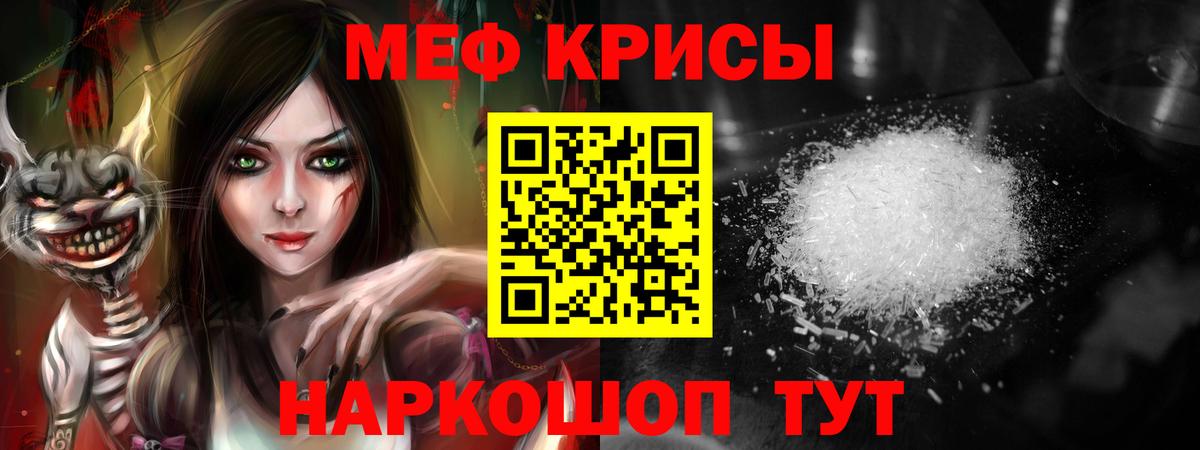 Мефедрон Орёл