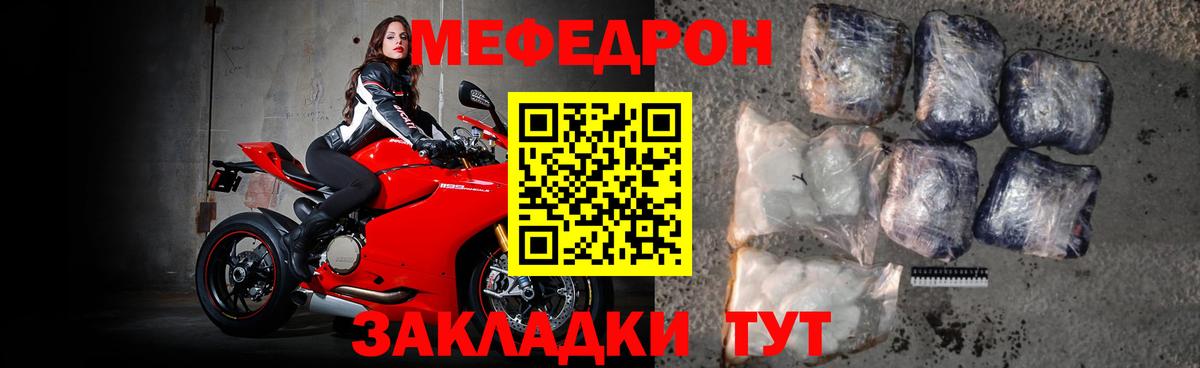МЕФ VHQ  Мефедрон мука  Вход с VPN  МЯУ-МЯУ  Орёл 
