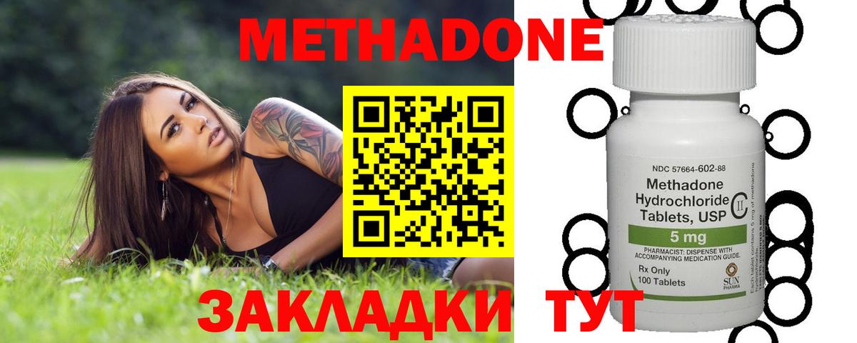 Орёл  Метадон VHQ  mega вход  Вход с VPN 