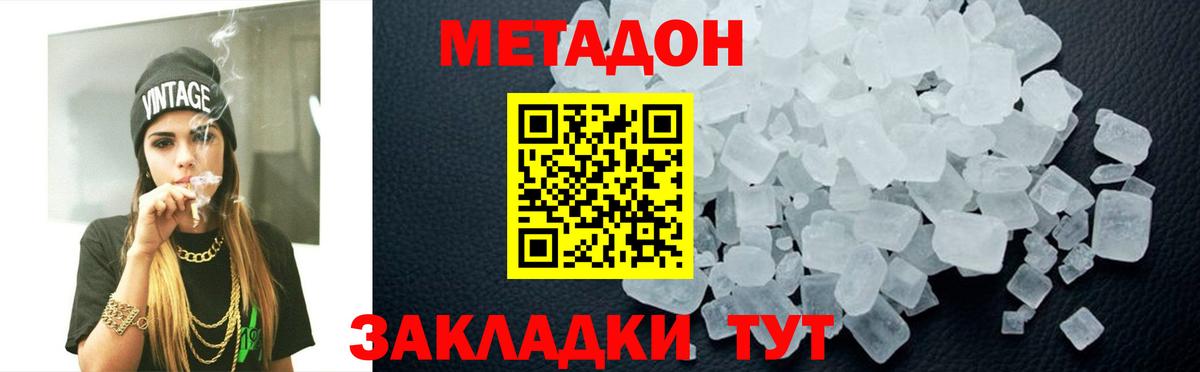 Метадон VHQ Орёл