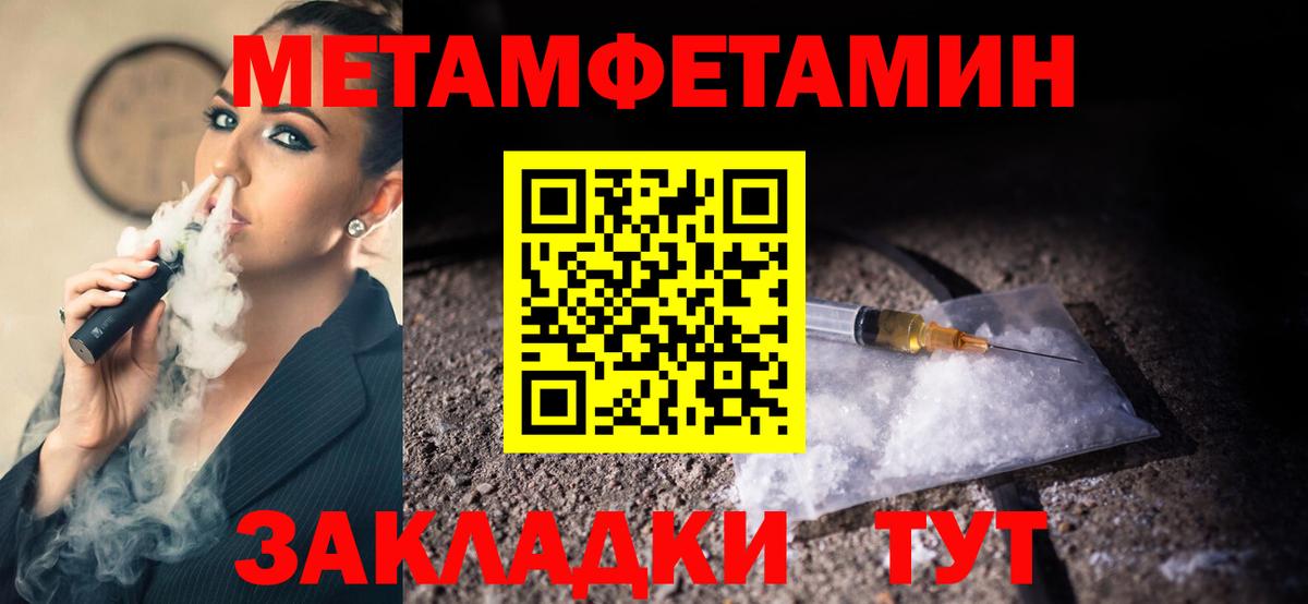 Метамфетамин  МЕТАМФЕТАМИН мет  Вход с VPN  Орёл 