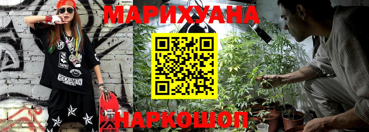 Марихуана Ganja Орёл